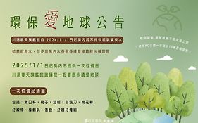 Chuang-Tang Spring Spa Hotel